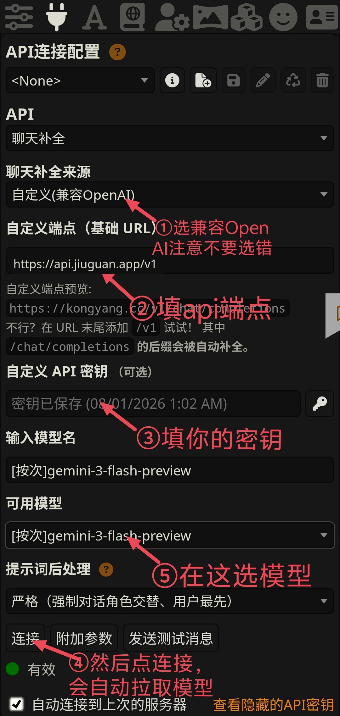 酒馆使用教程图片