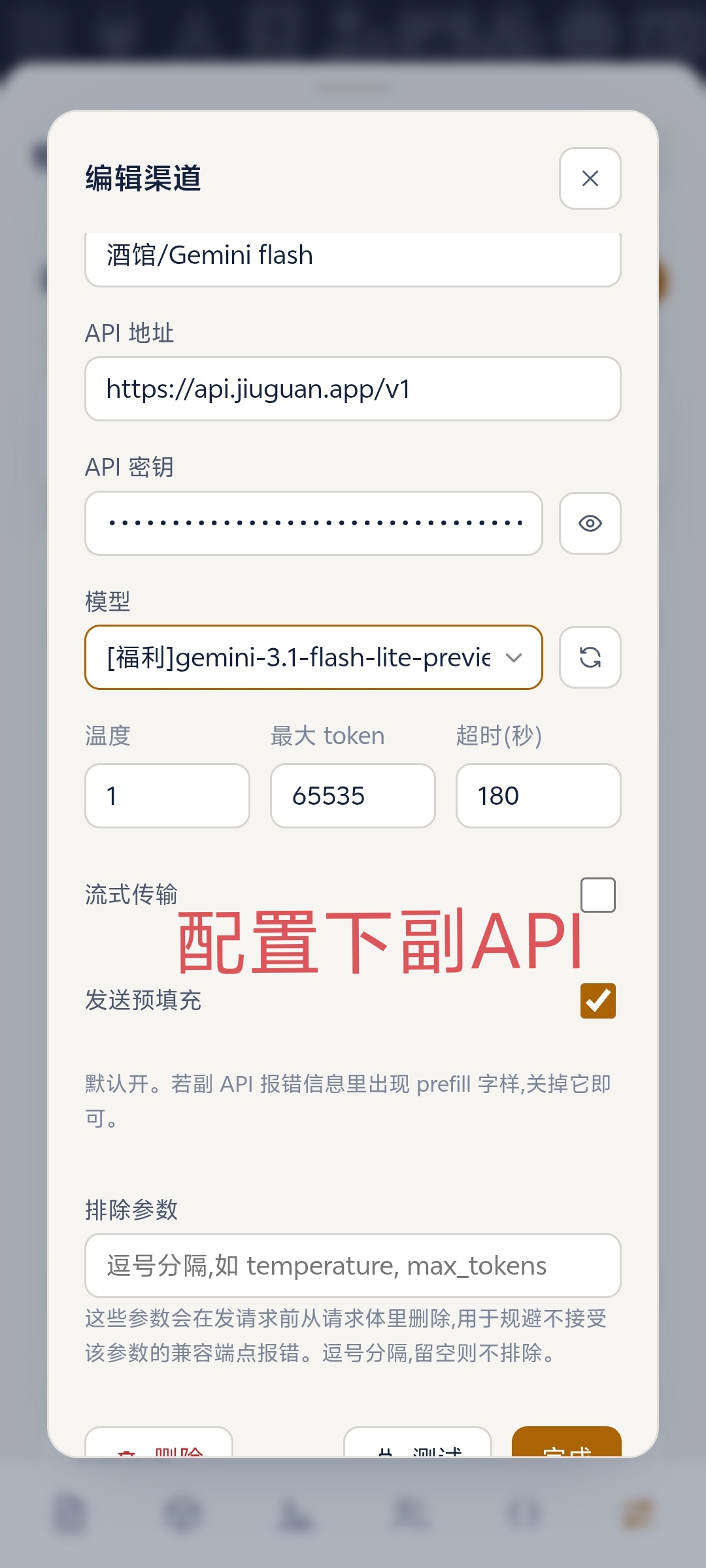 酒馆使用教程图片