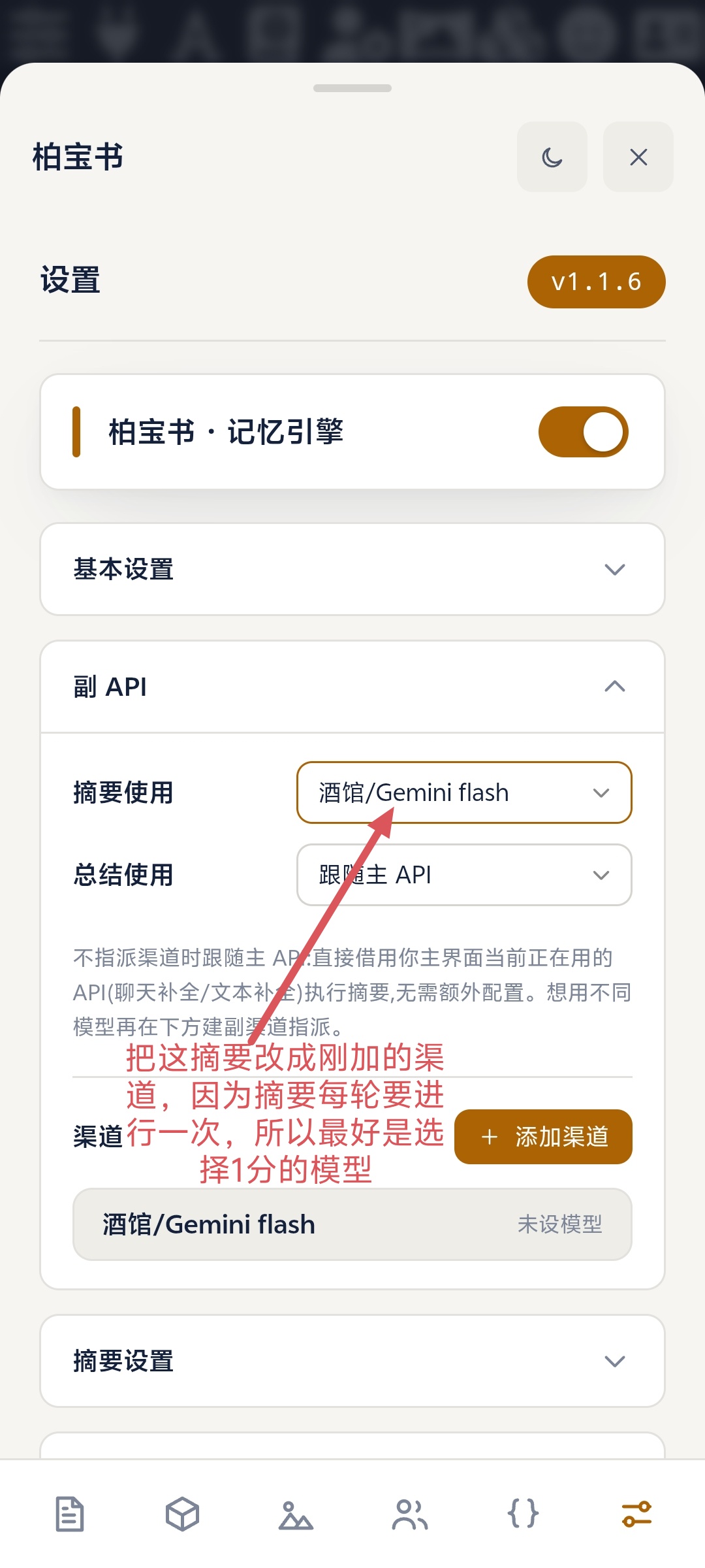酒馆使用教程图片