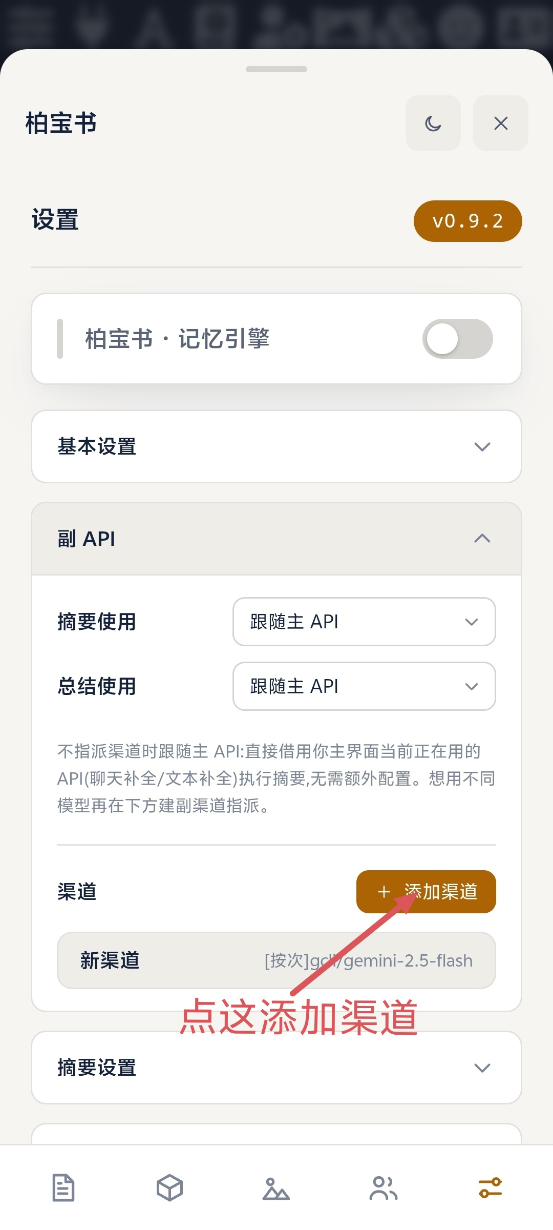 酒馆使用教程图片