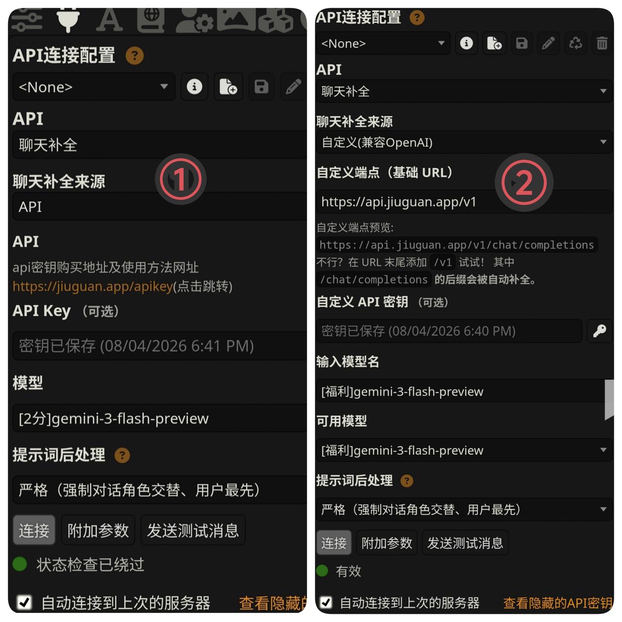 酒馆使用教程图片